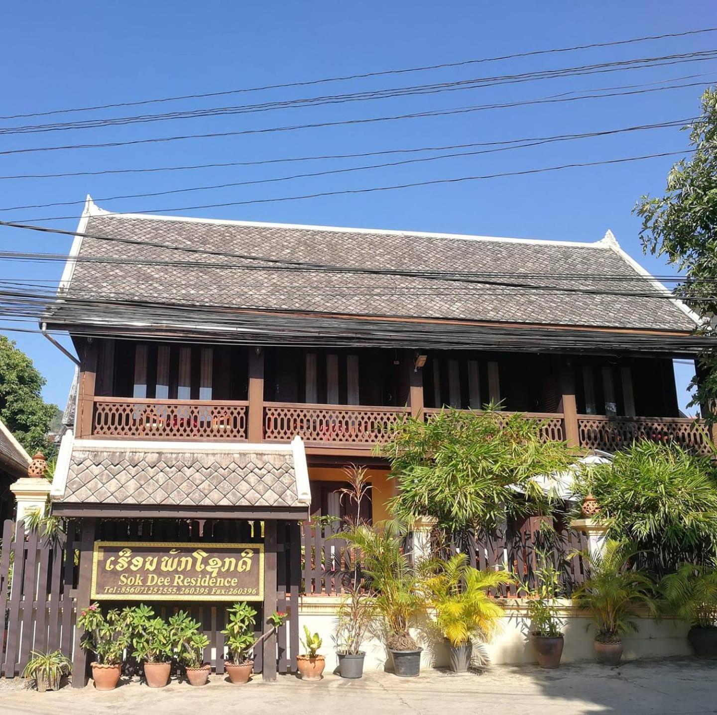 Sok Dee Residence Luangprabang Luaran gambar